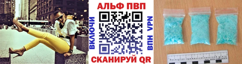 Alpha-PVP СК КРИС  Купить  Вилючинск 