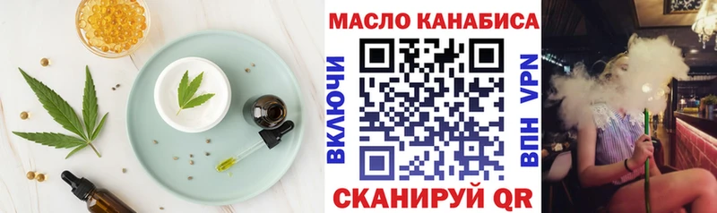 Еда ТГК конопля  Купить где  Вилючинск 