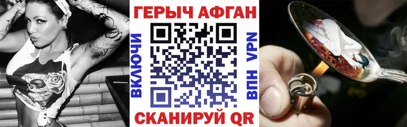 ГЕРОИН хмурый  Купить  Вилючинск 