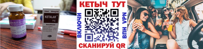 Кетамин ketamine  Купить где  Вилючинск 