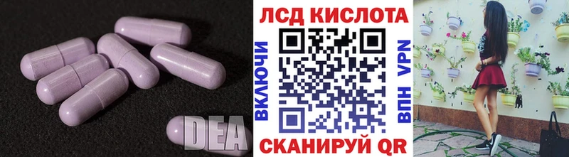 Лсд 25 экстази кислота  Купить закладки  Вилючинск 